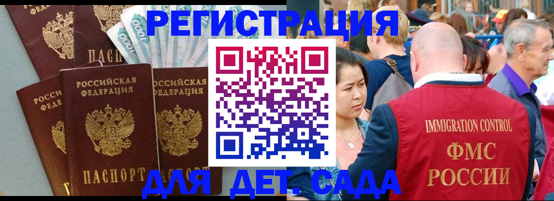 временная прописка в Пласте