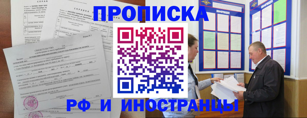 регистрация для дет. сада в Пласте